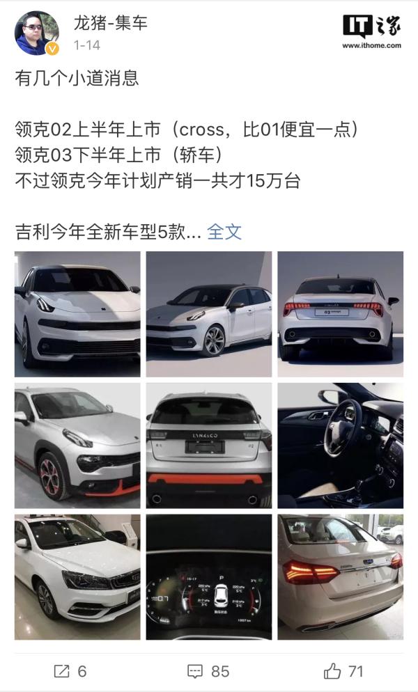 吉利領克最新評測視頻,卓越標桿與時代潮流的融合