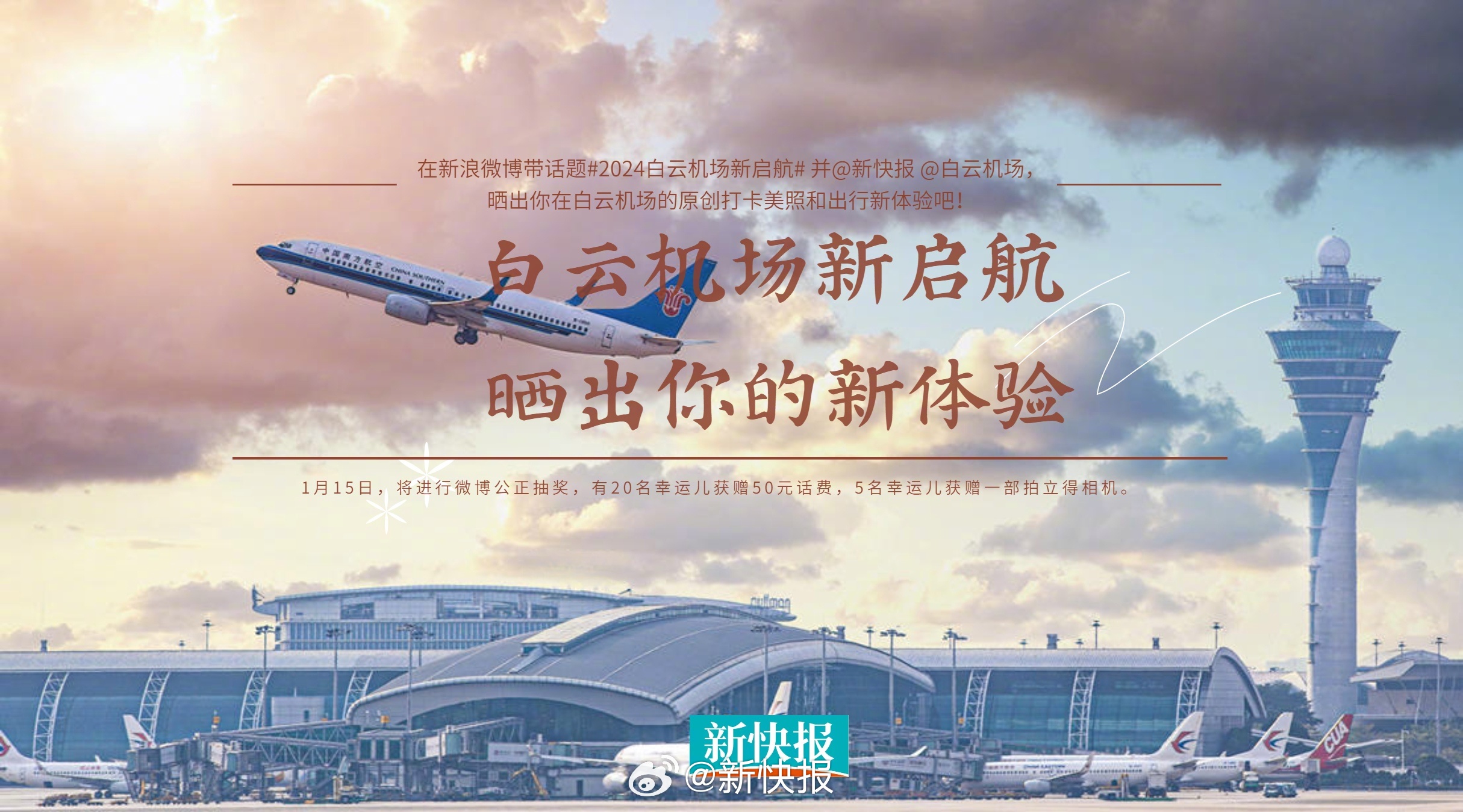 白云通航最新動(dòng)態(tài),夢(mèng)想飛翔與自我超越的旅程啟程