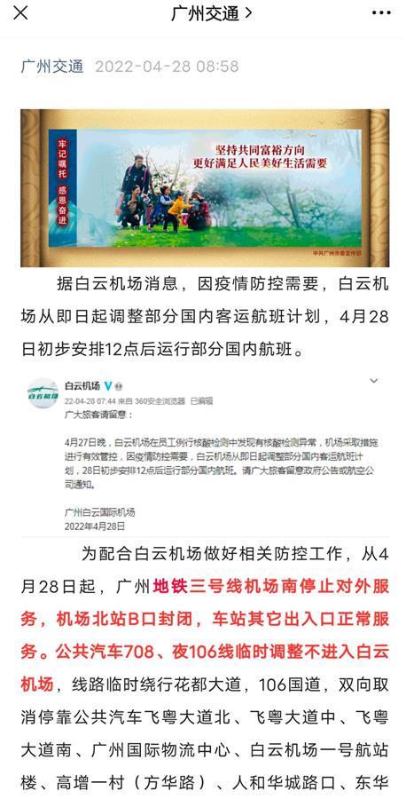 白云通航最新動(dòng)態(tài),夢(mèng)想飛翔與自我超越的旅程啟程