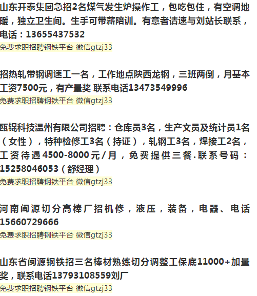鋼鐵之家最新招聘信息詳解，獲取與應聘全攻略