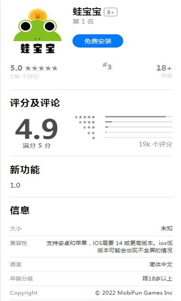 蛙寶最新動向詳解，任務完成與技能學習步驟指南