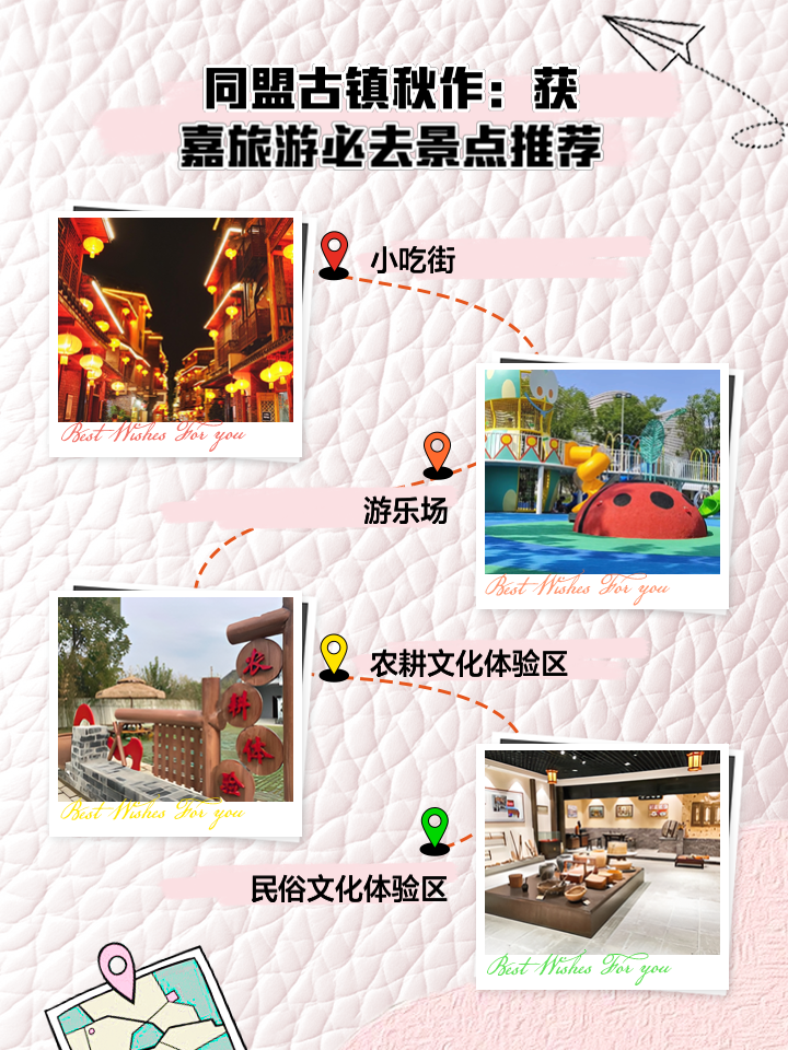 同盟古鎮煥發新貌,自信與成就感的蛻變之路最新消息