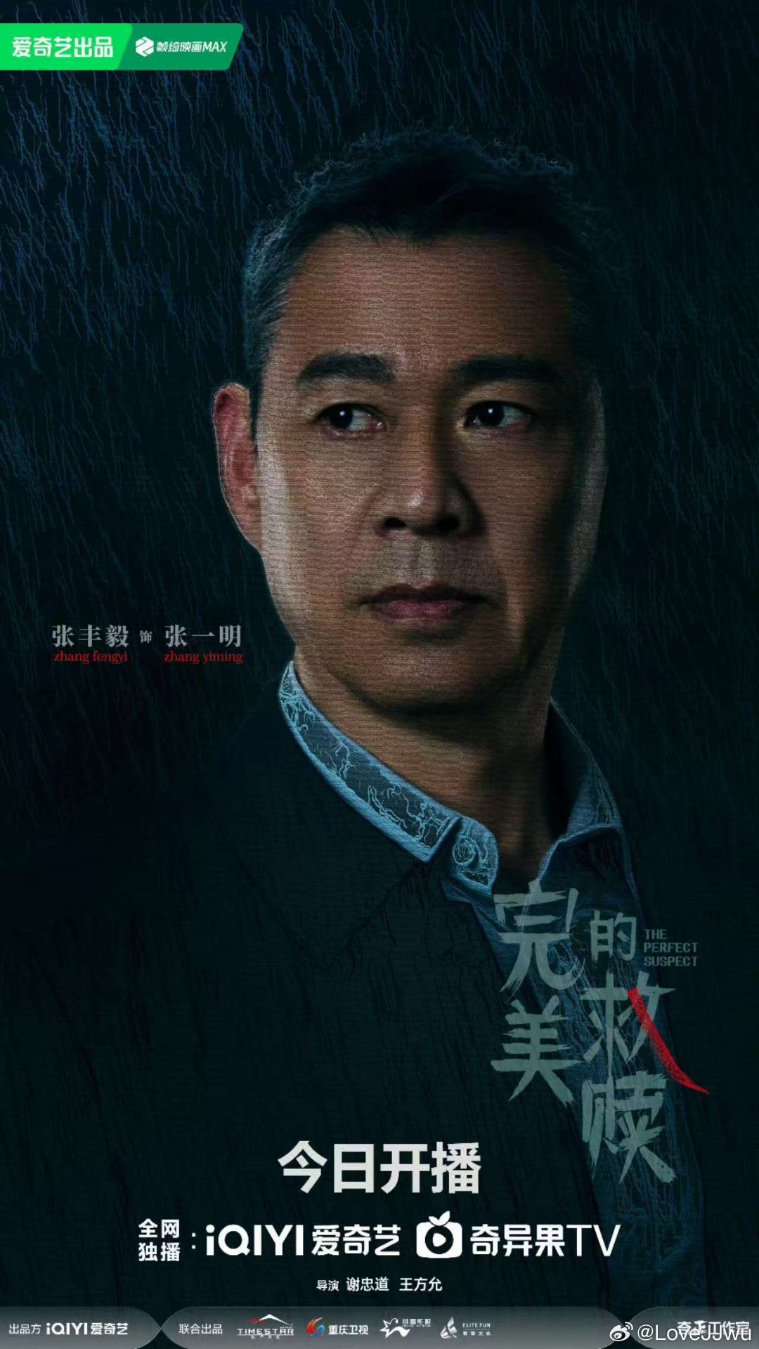 張豐毅最新電視劇深度解析與探討，劇情、角色與演技全方位剖析