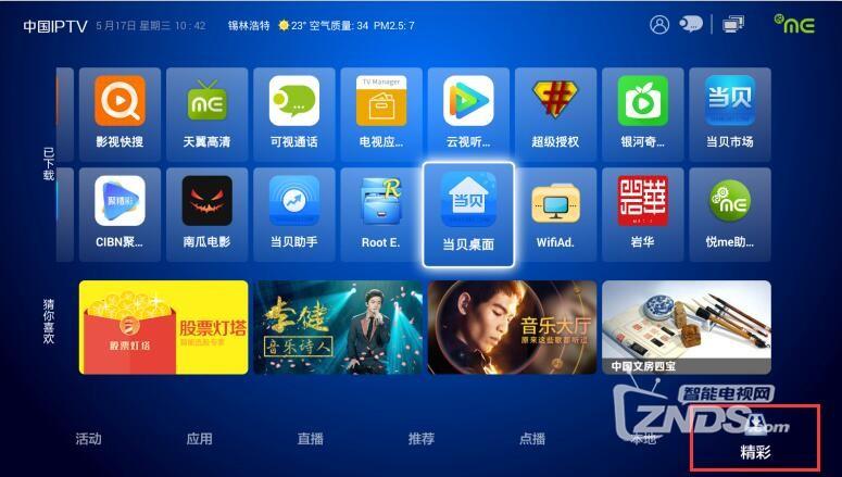 創(chuàng)維E900最新破解,解鎖潛能,暢享無(wú)限可能