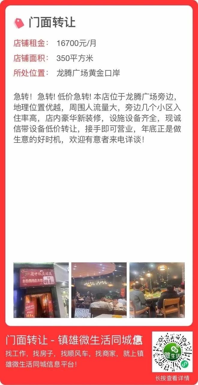 白銀商鋪出租最新信息及商業地產投資熱門選擇