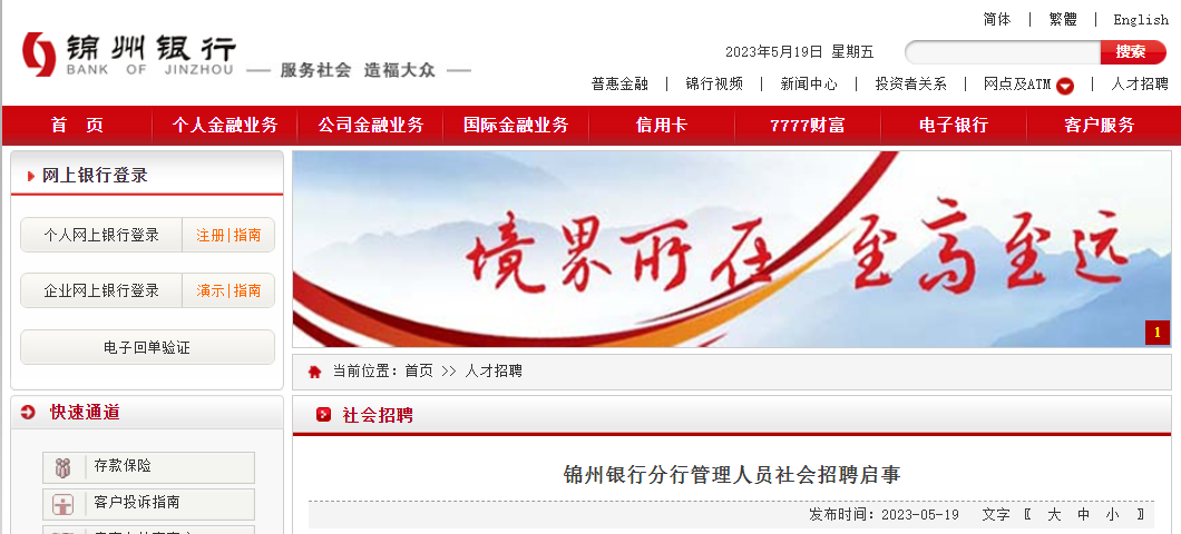 辦公設備銷售 第16頁