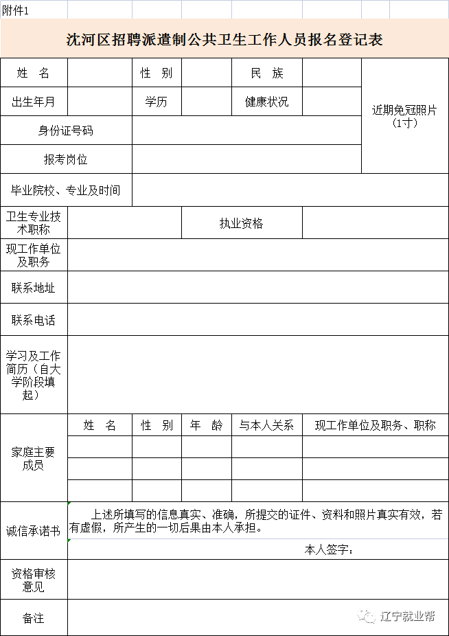 沈陽最新客房招聘房掃,職位詳解與論述