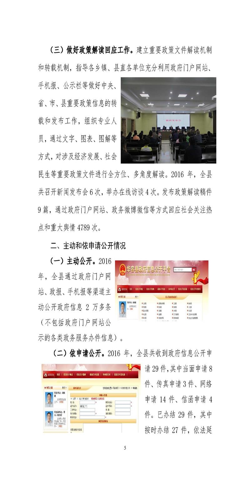 華容最新消息獲取與解讀,一步步指南