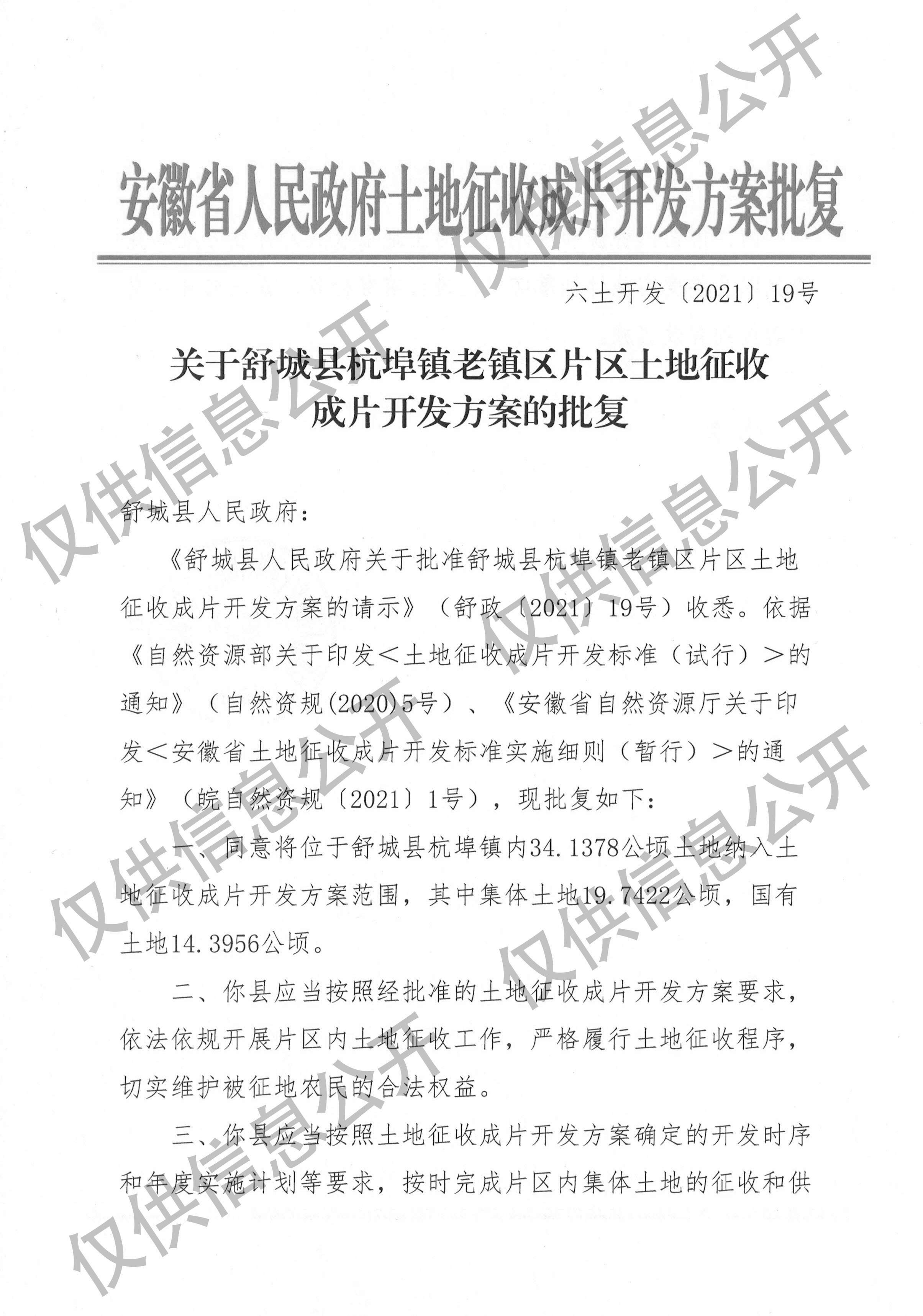 杭埠河畔的溫馨日常最新消息揭秘