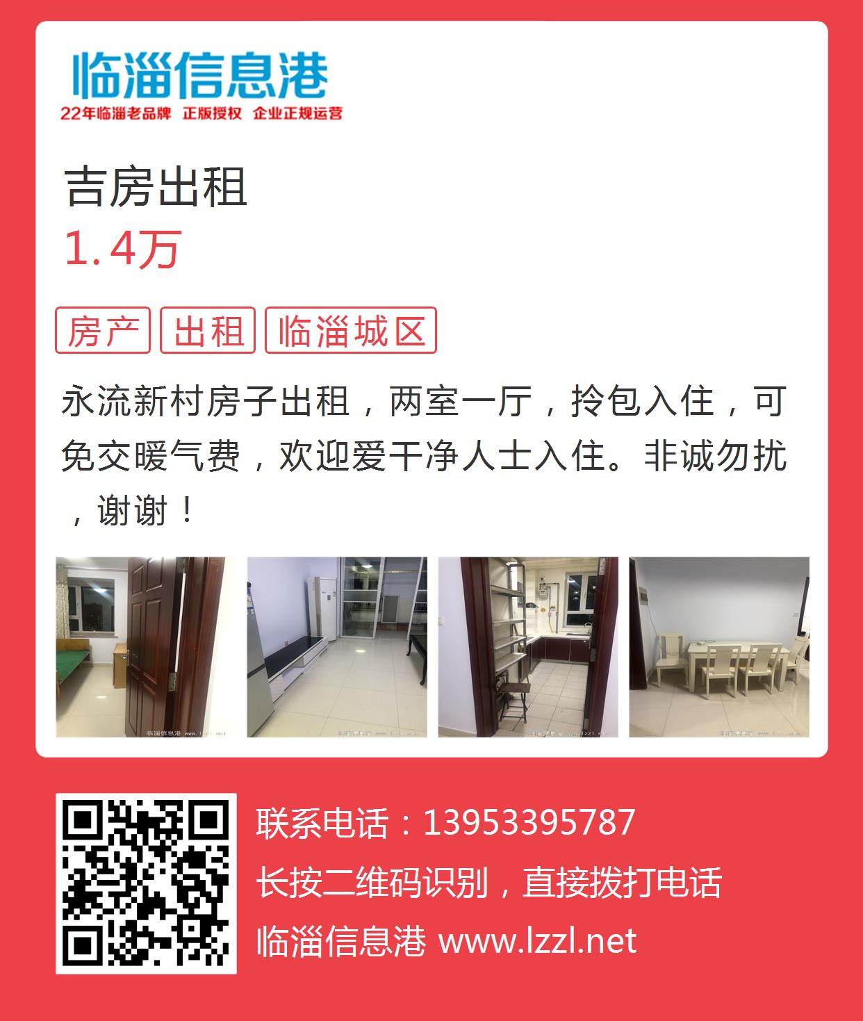 昌樂房屋最新出租信息及溫馨故事概覽