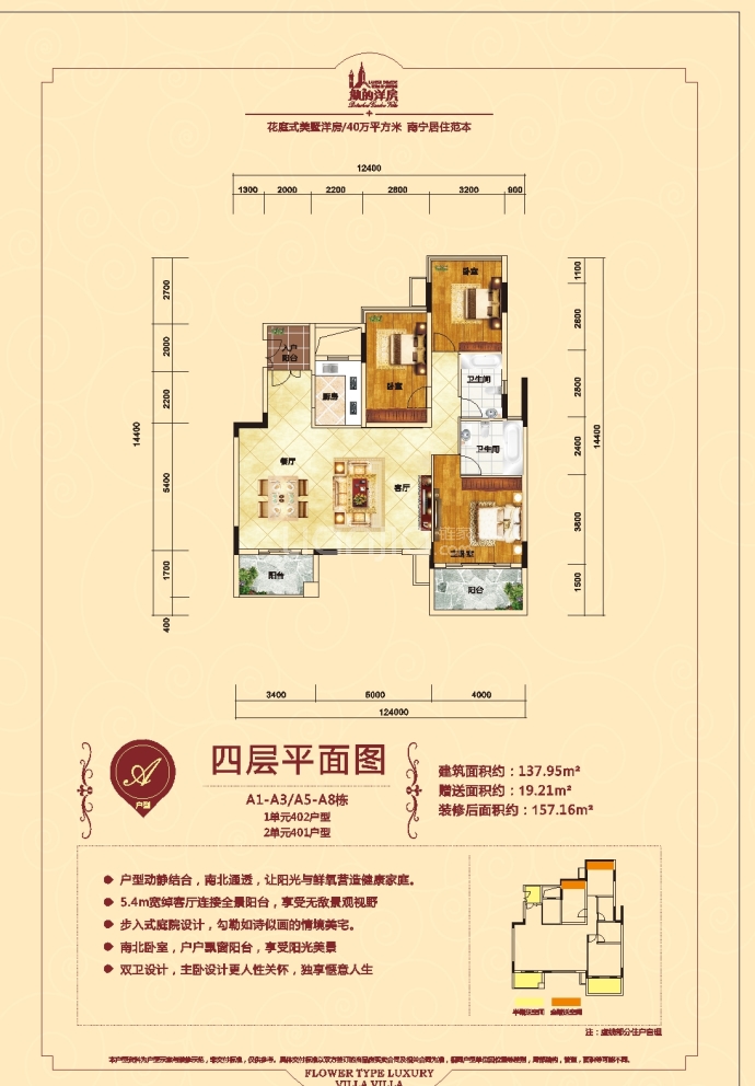 紅日山湖最新施工進展，巷弄深處的驚喜探索