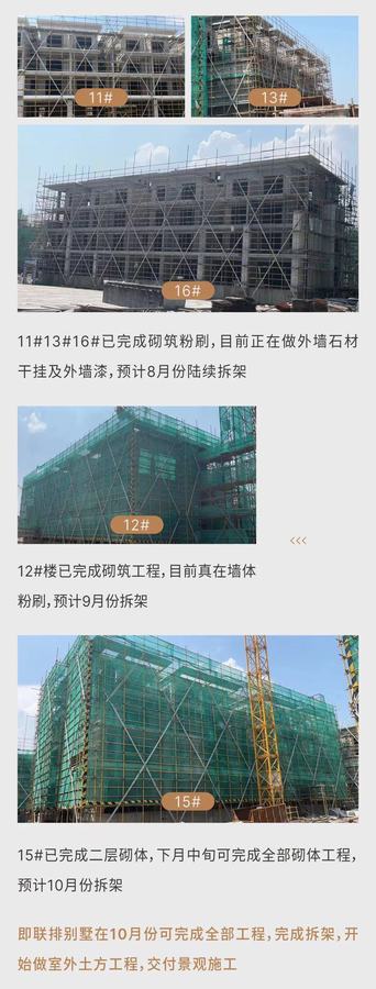 紅日山湖最新施工進展,巷弄深處的驚喜探索