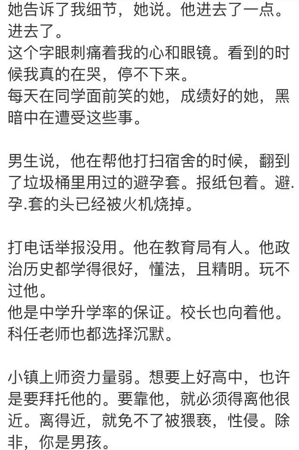 我的禽獸老師全文最新詳細步驟指南揭秘