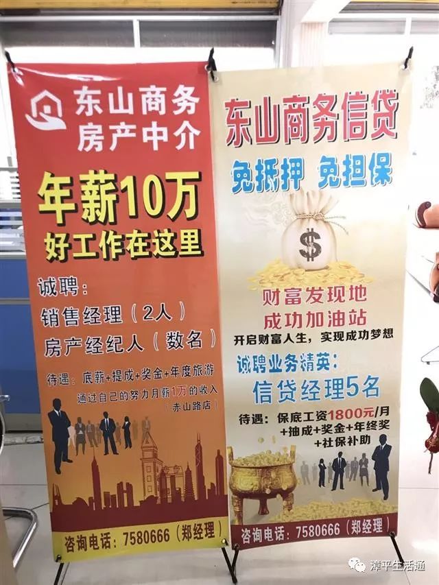 漳平最新兼職招聘信息，時代脈搏下的兼職熱潮招募啟事