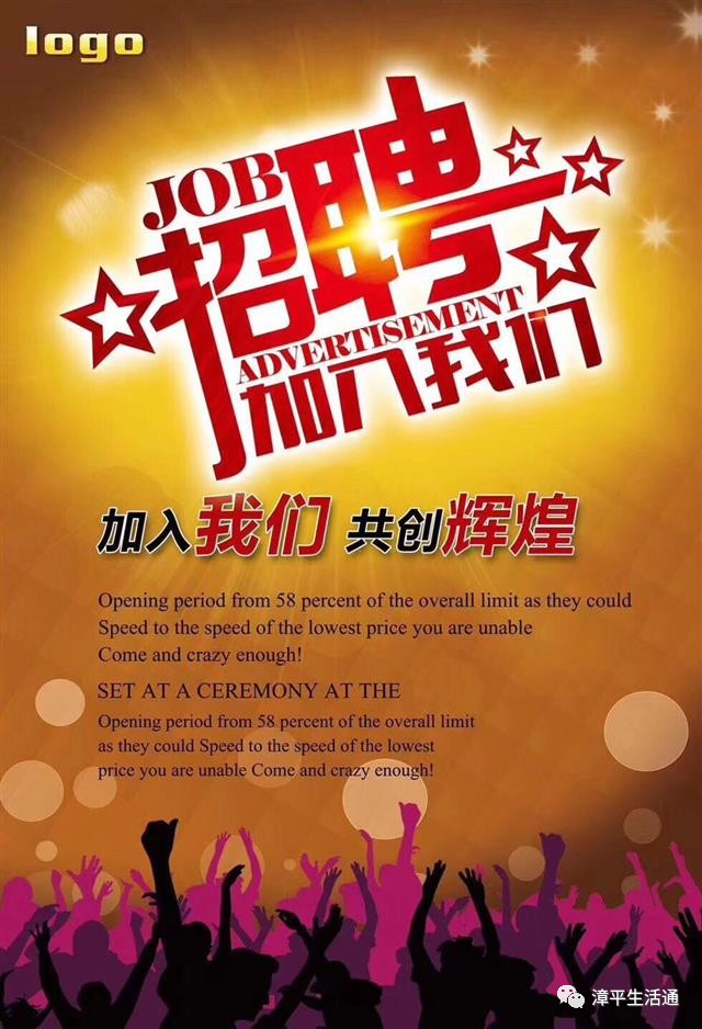 漳平最新兼職招聘信息,時代脈搏下的兼職熱潮招募啟事