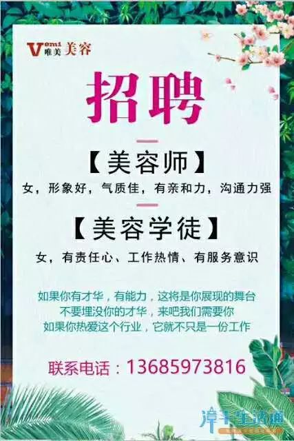 漳平最新兼職招聘信息,時代脈搏下的兼職熱潮招募啟事