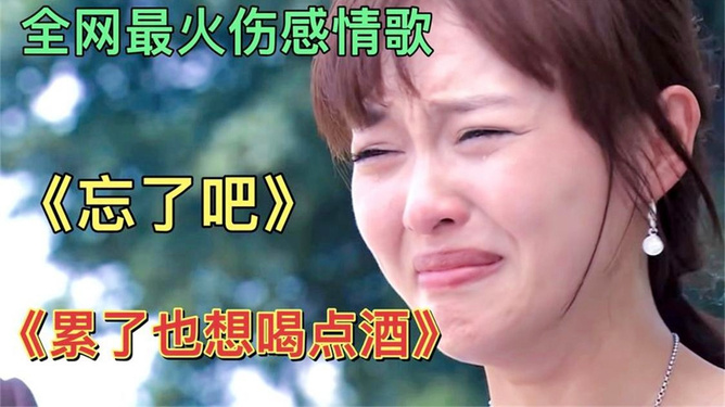 最新傷感情歌，心之紐帶與旋律的哀傷旅程