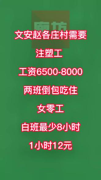 廊坊小時工日結最新信息與動態更新