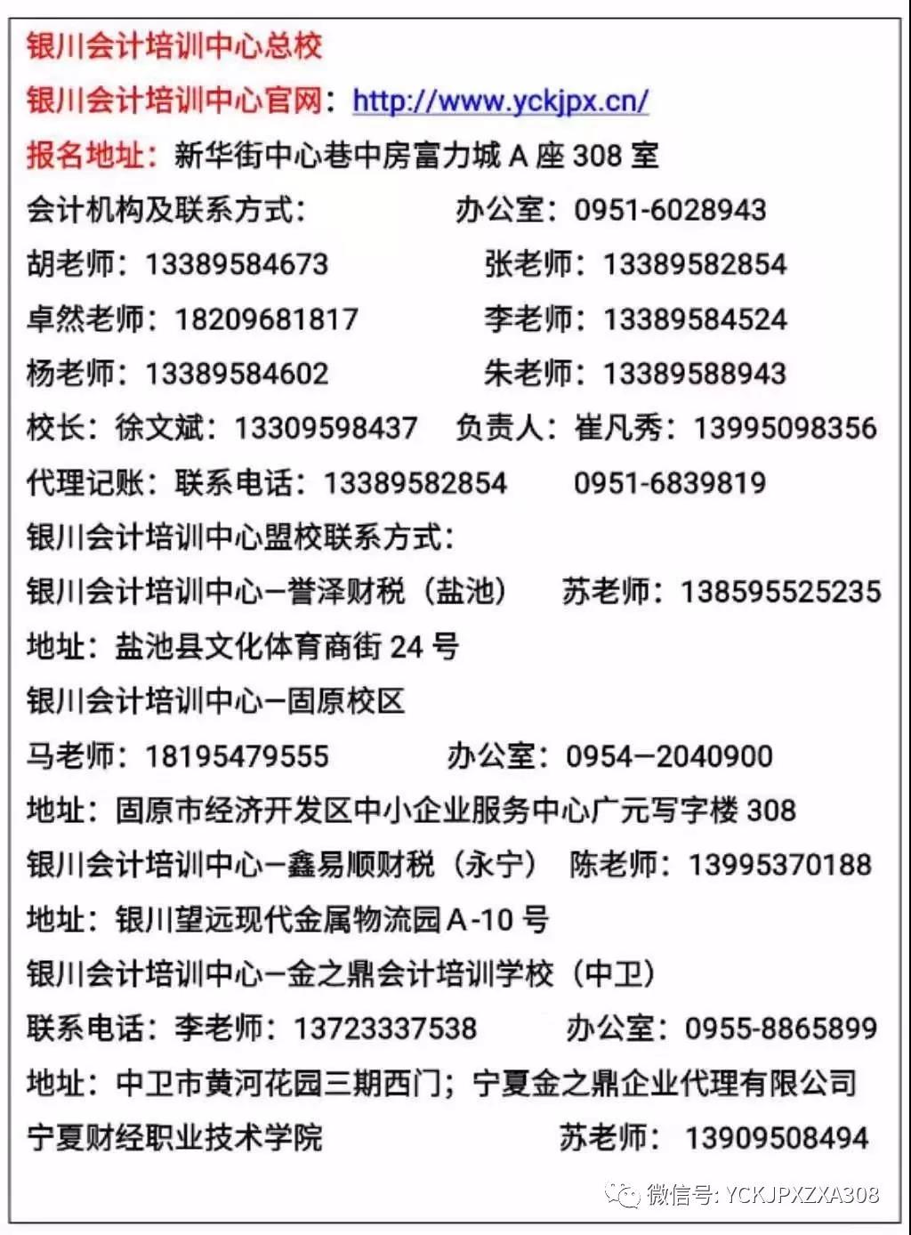 寧夏永寧最新招聘信息概覽,最新崗位與招聘信息匯總