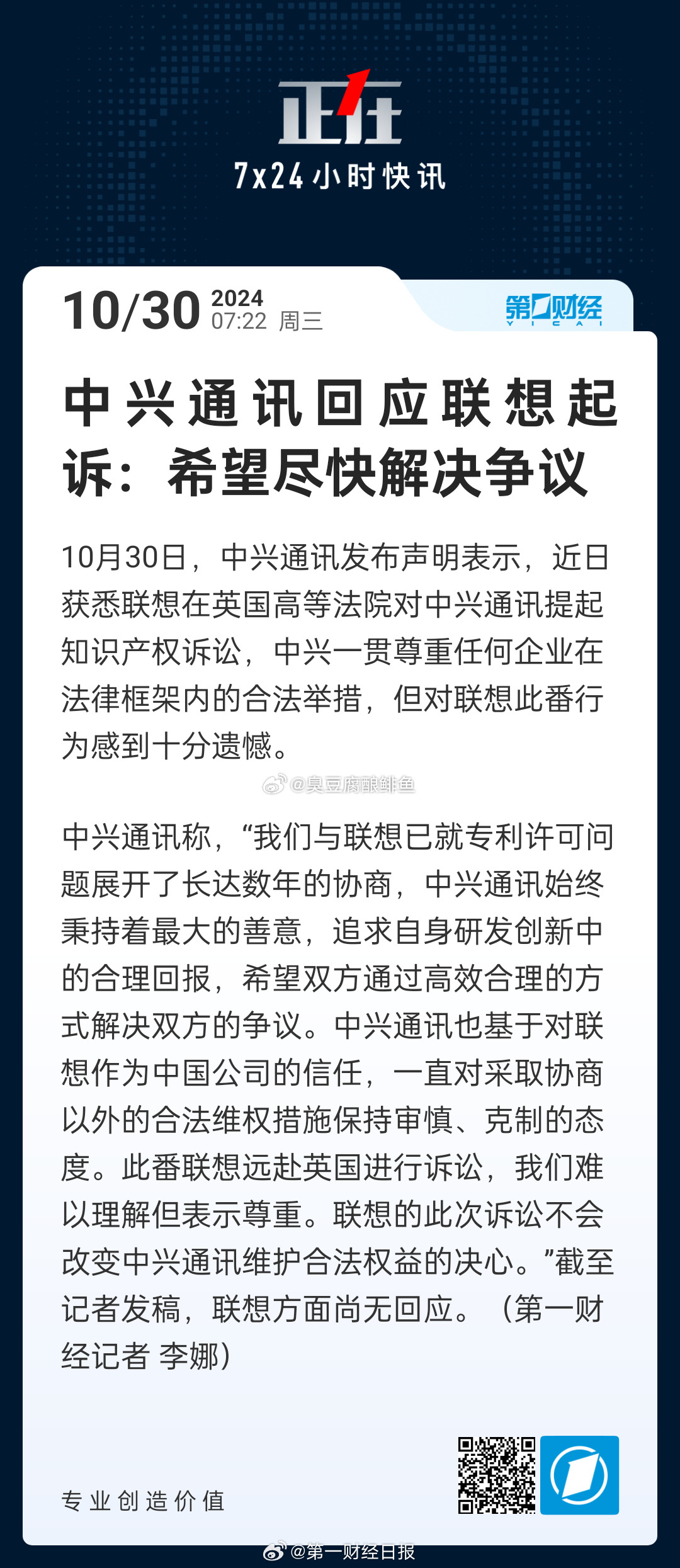 國家對興中天最新動態的全面解讀與解析