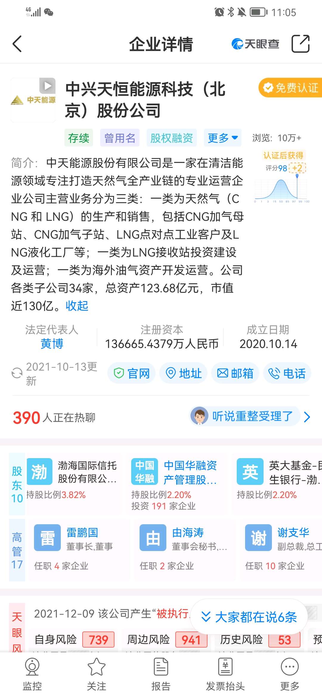 國(guó)家對(duì)興中天最新動(dòng)態(tài)的全面解讀與解析