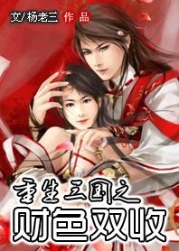 財色雙收最新章節獲取攻略，輕松掌握閱讀指南