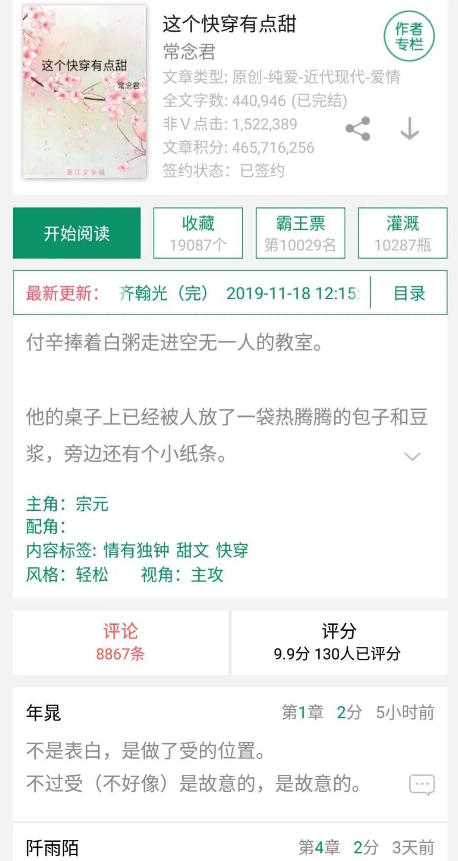 總裁哥哥好壞壞，最新章節深度解析與探討
