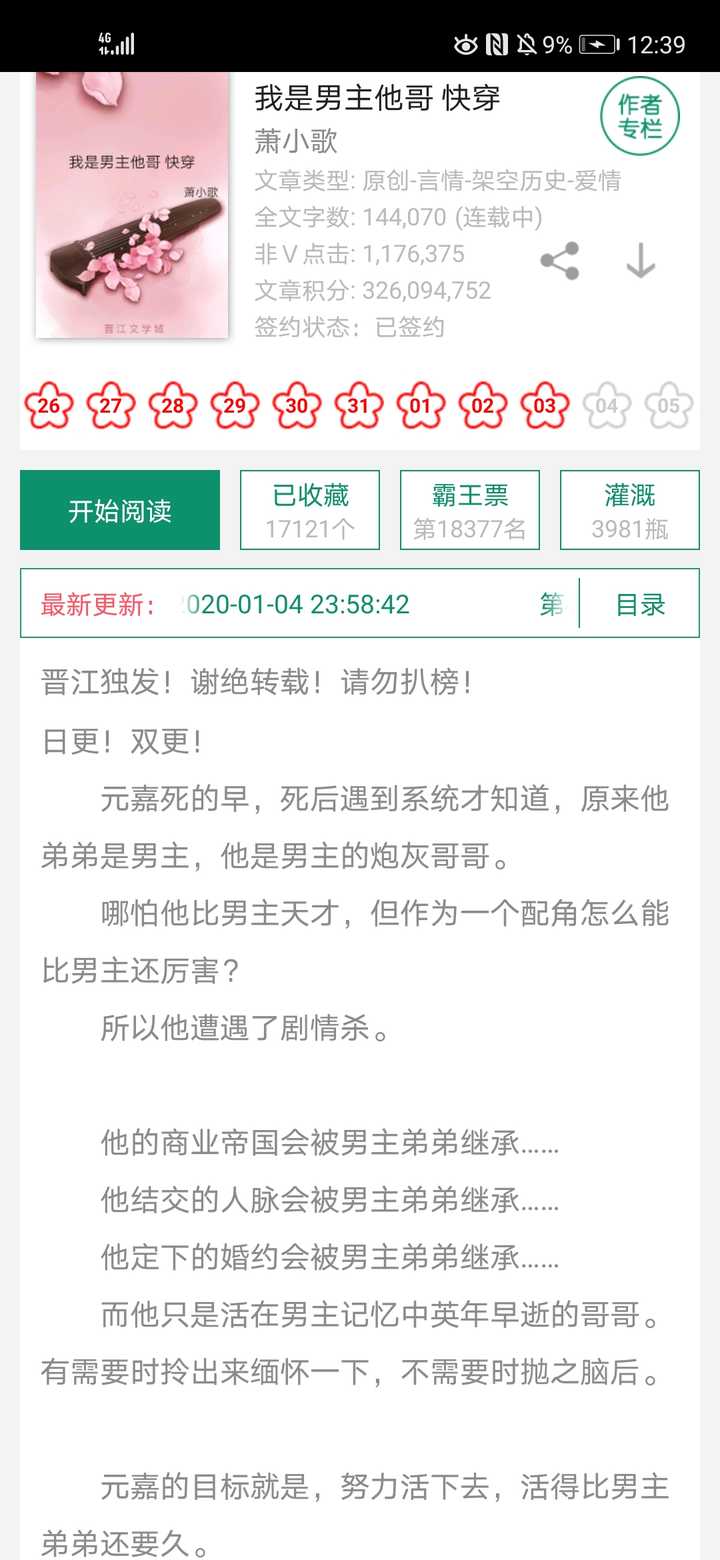 總裁哥哥好壞壞,最新章節深度解析與探討