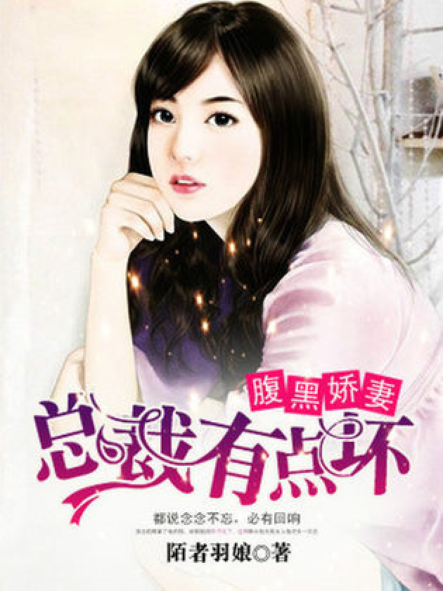 總裁哥哥好壞壞,最新章節深度解析與探討