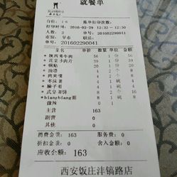 西安飯莊最新價目表,學習變化,筑夢自信之路