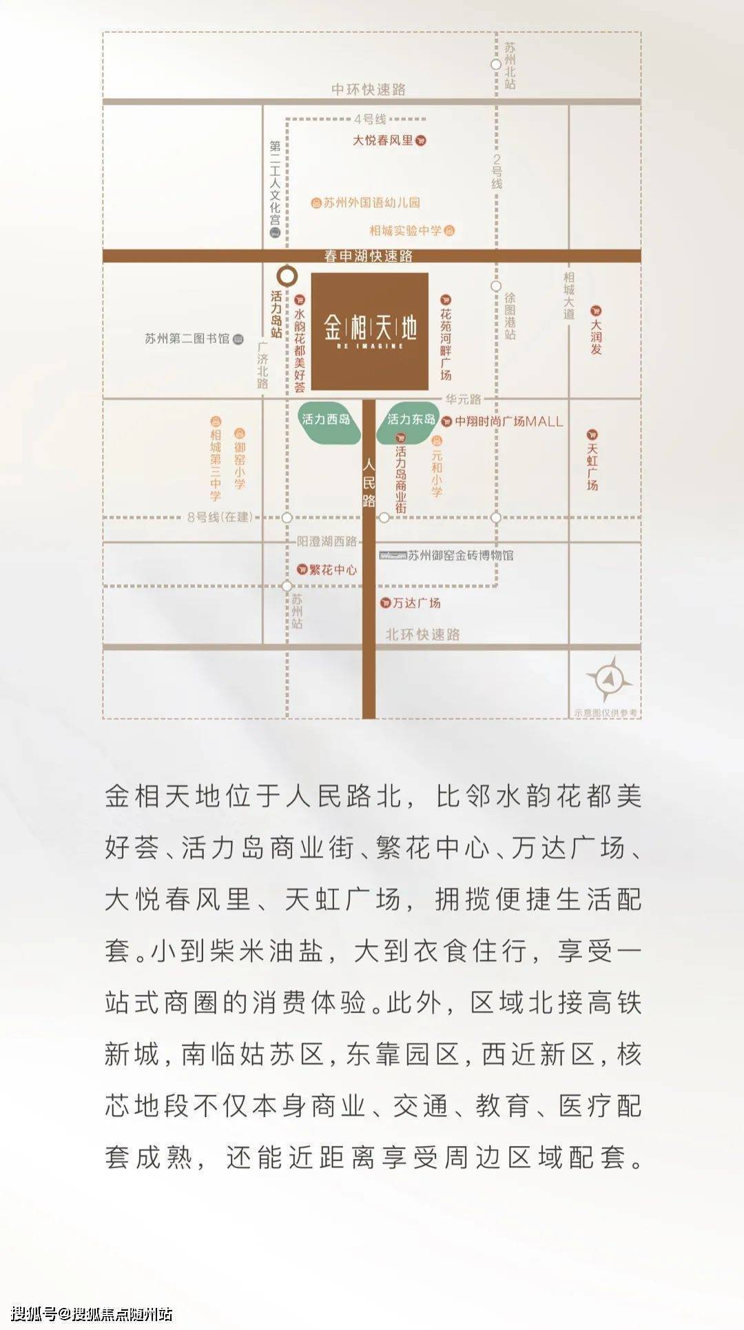 相城區活力島新規劃揭秘,攜手共赴美好未來之旅