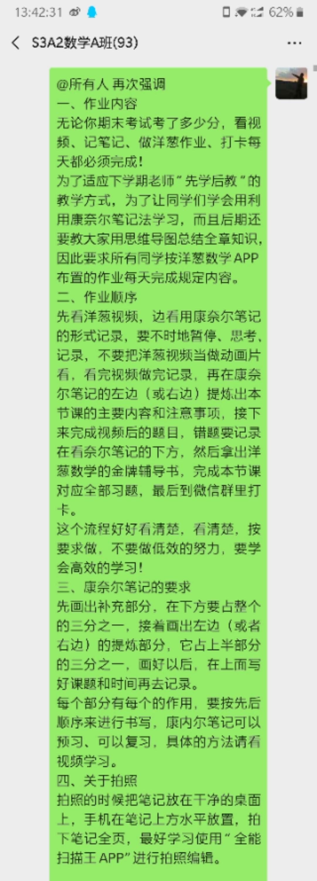 洋蔥數學最新破解版及其使用指南