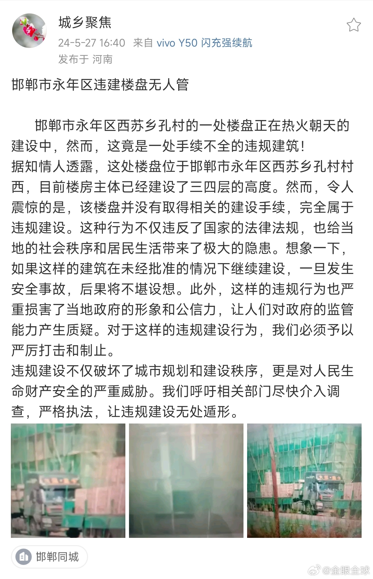 河北邯鄲永年區旅游規劃與體驗指南,掌握實用技能,探索最新事件