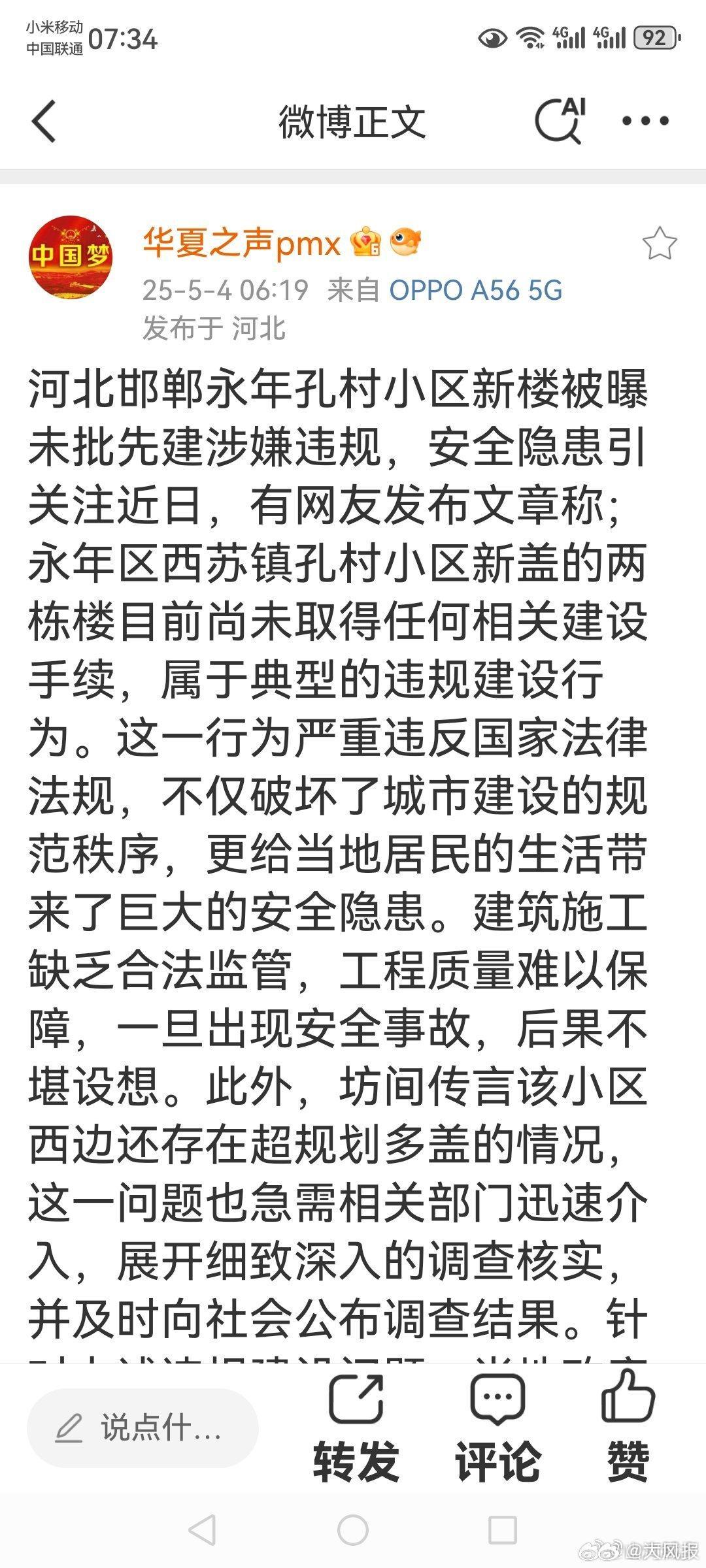 河北邯鄲永年區旅游規劃與體驗指南,掌握實用技能,探索最新事件