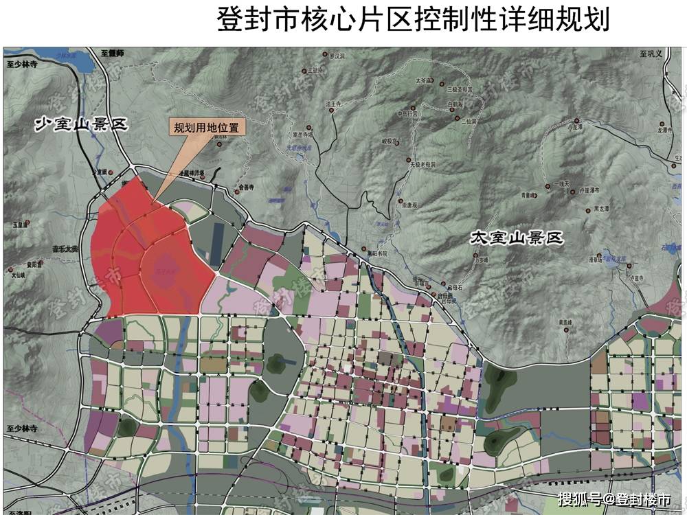 登封最新道路規劃,塑造城市脈絡新篇章