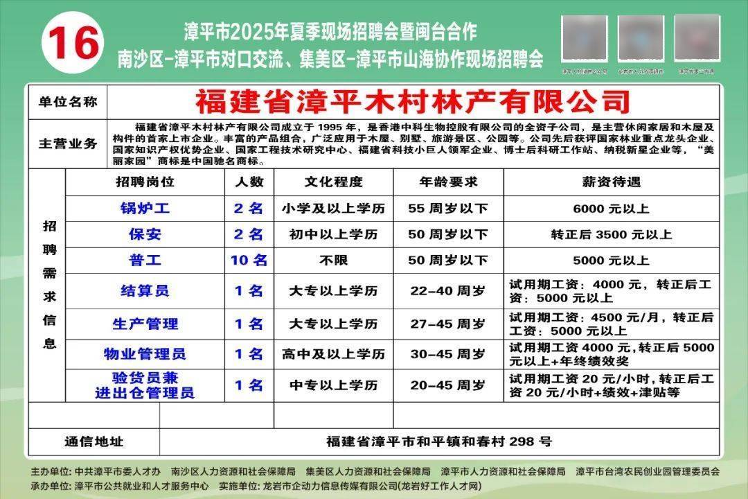 漳平工廠最新招聘信息,職場機遇與友情的交織故事
