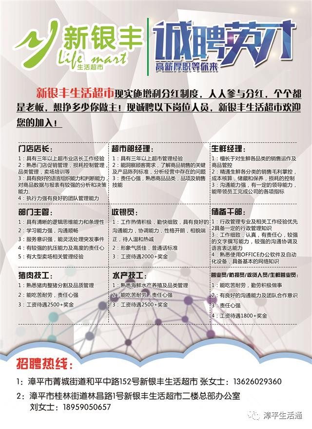 漳平工廠最新招聘信息,職場機遇與友情的交織故事