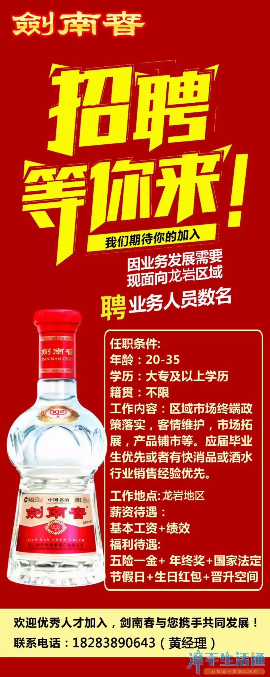 漳平工廠最新招聘信息,職場機遇與友情的交織故事