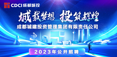成都全市最新招聘信息,時代脈搏與人才交響的交匯點