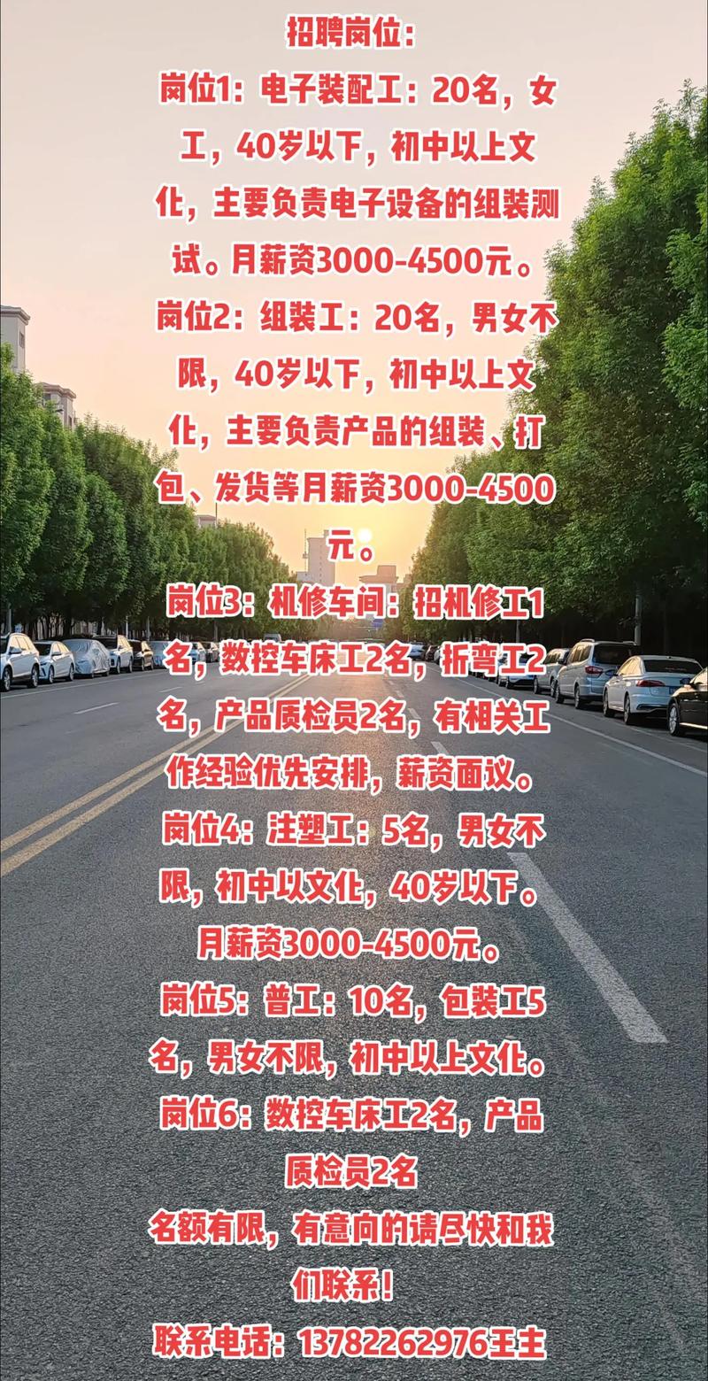 禹州工廠最新招工信息匯總