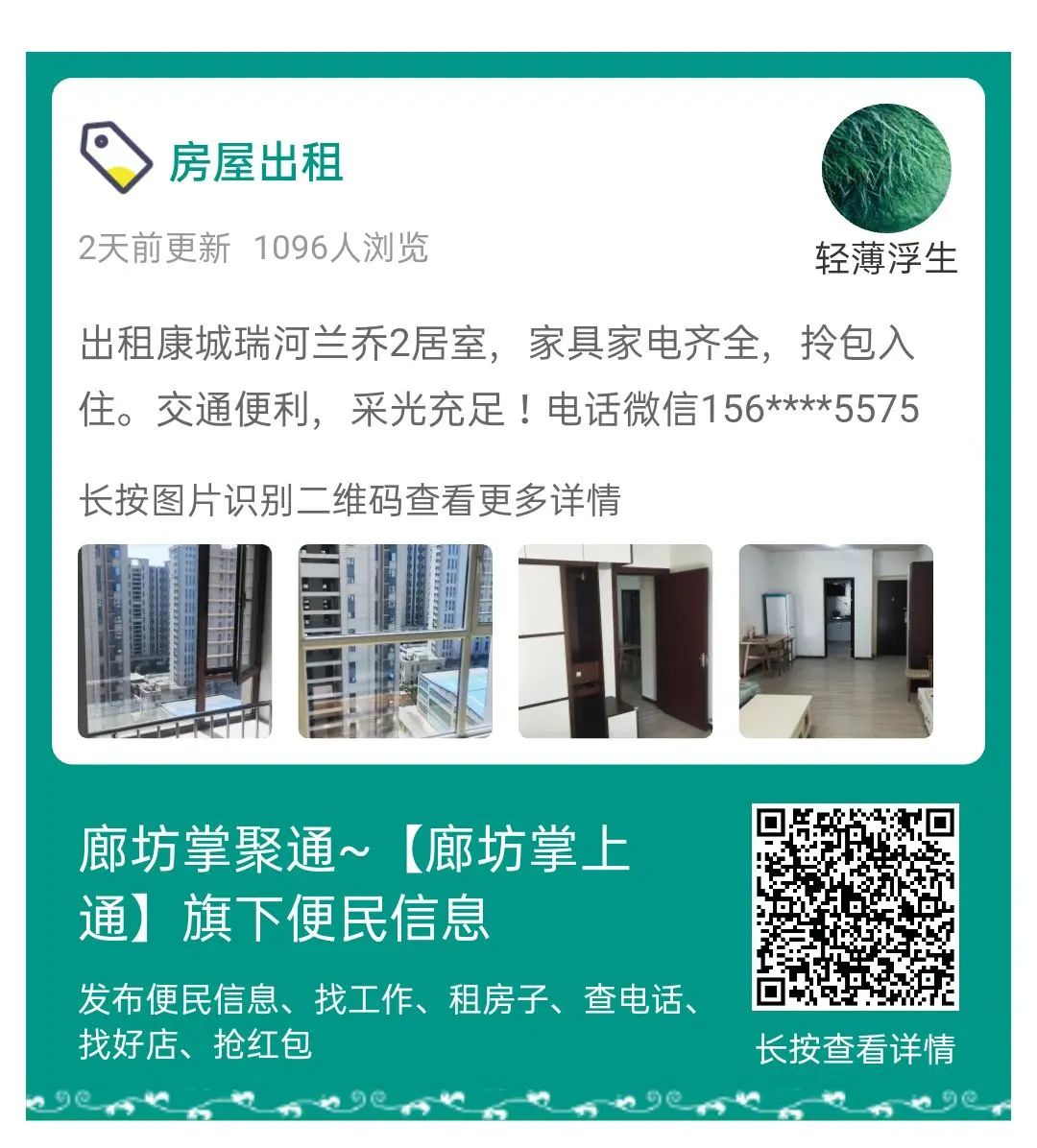 廊坊普工最新招聘信息發布