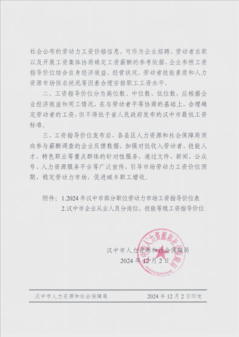 漢中人社局，科技重塑人社服務，開啟智能生活新時代