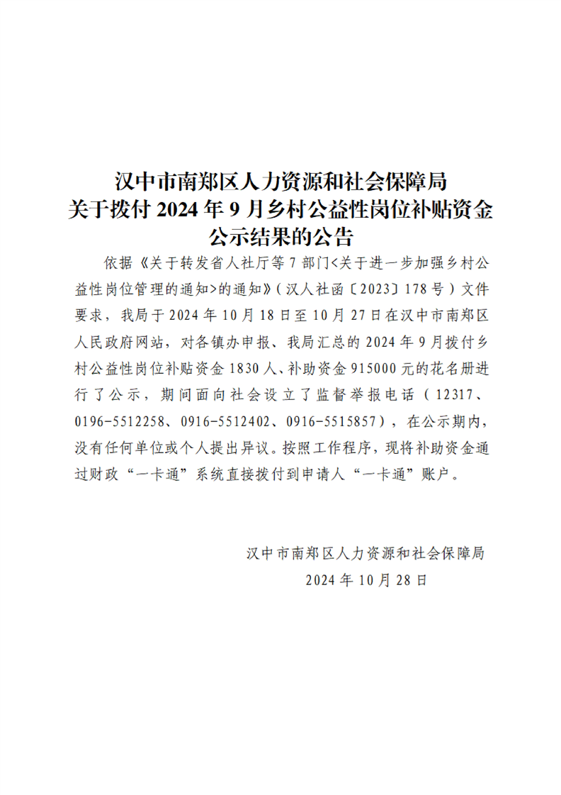漢中人社局,科技重塑人社服務,開啟智能生活新時代