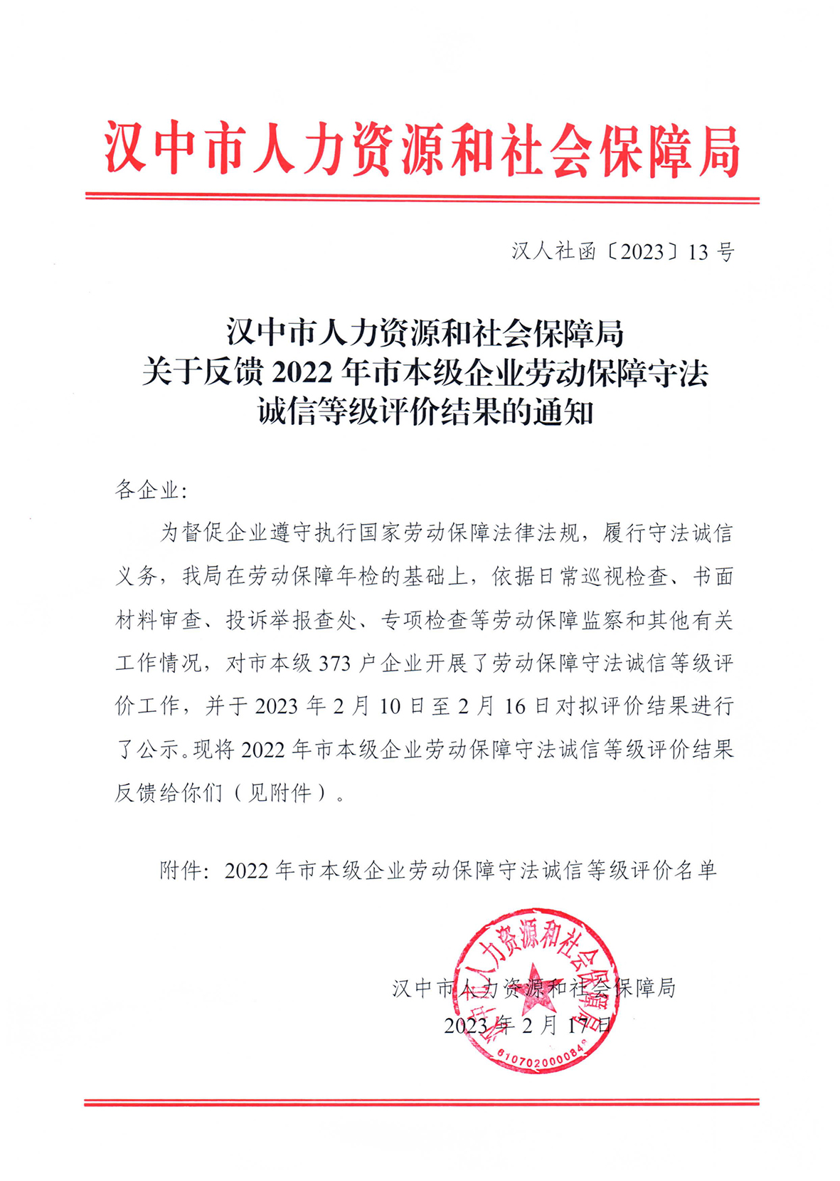 漢中人社局,科技重塑人社服務,開啟智能生活新時代