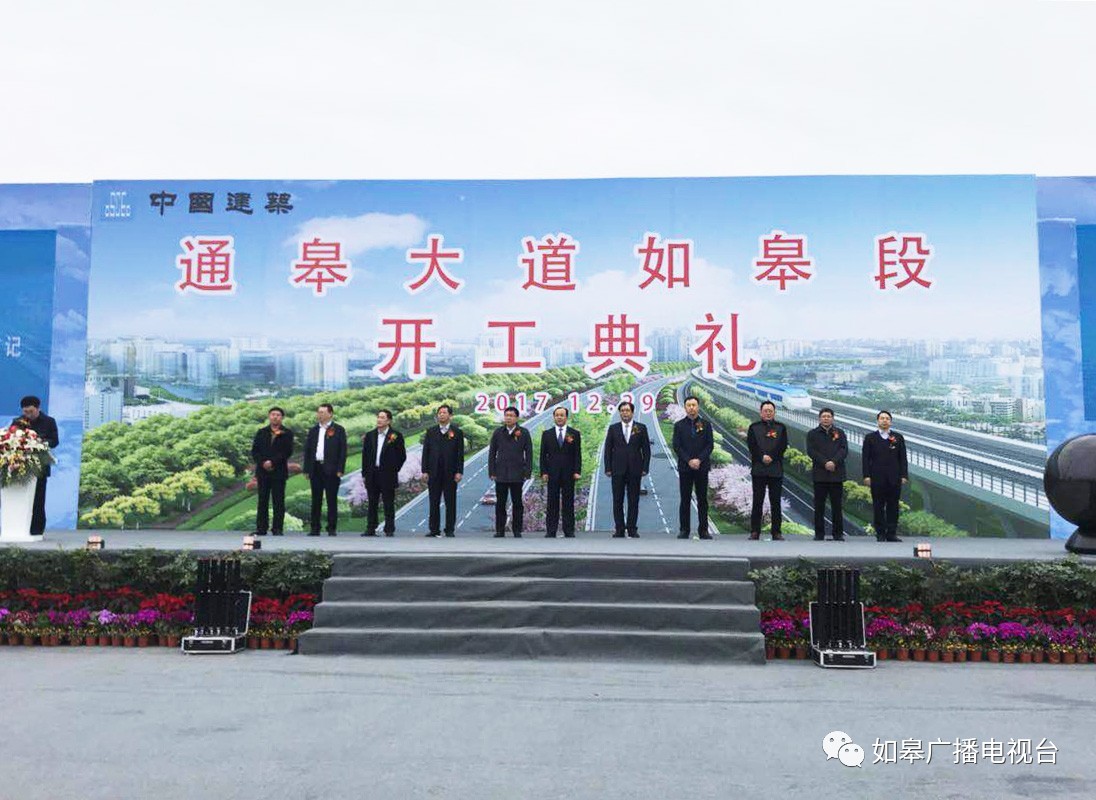 通皋大道最新動態，進展、影響及各方觀點一網打盡