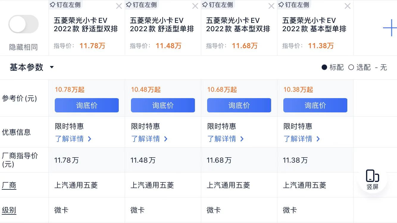 五菱榮光V最新價格與時代之光,價值重塑的榮光展現