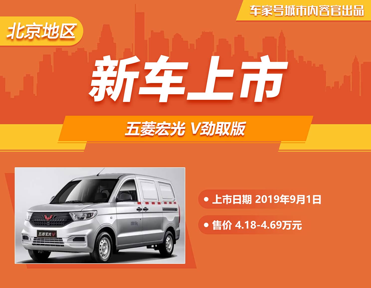 五菱榮光V最新價格與時代之光，價值重塑的榮光展現