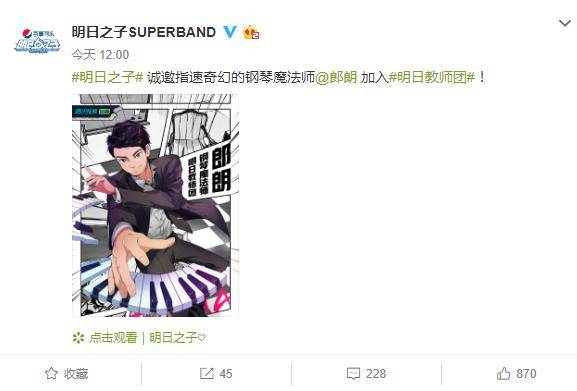 明日之子最新微博動態，變化中的學習之旅，自信與成就感的源泉