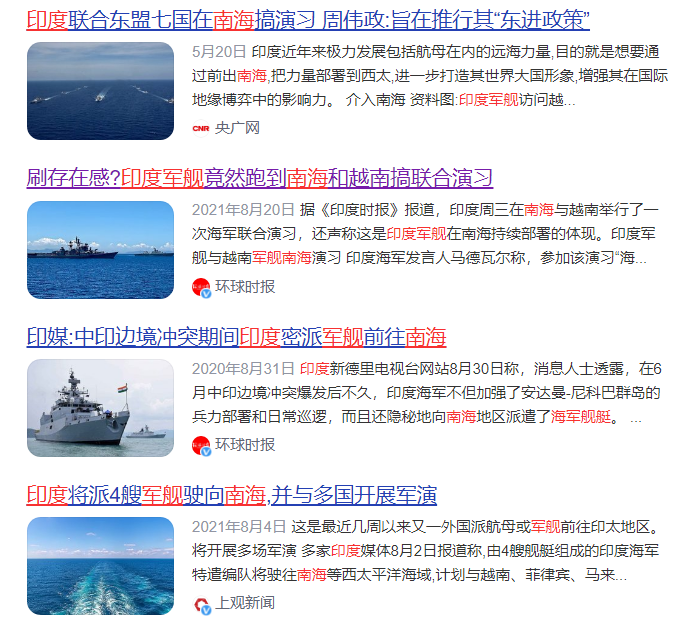 印度南海政策最新動態與消息分析