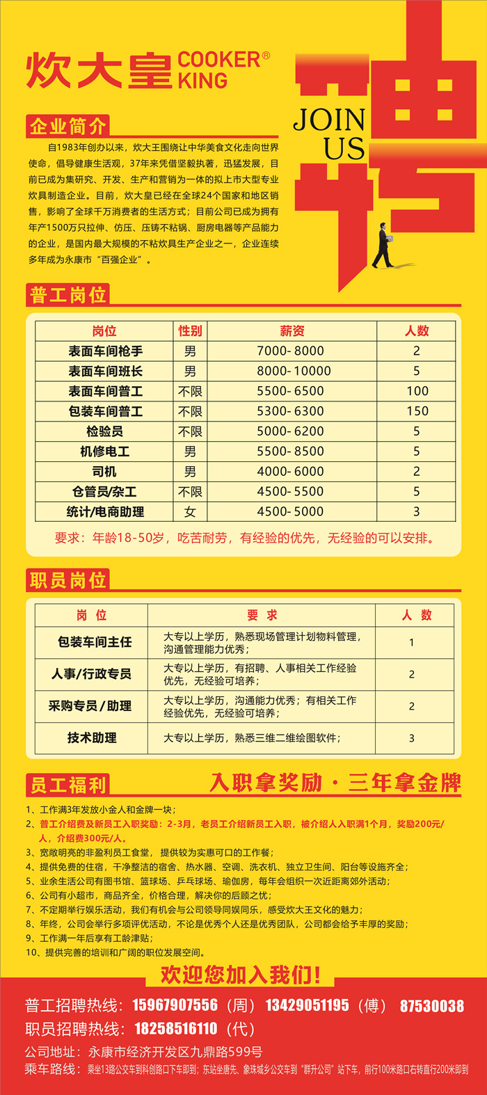 永康廚師最新招聘信息,味蕾之旅啟程,探尋自然美景與內心寧靜的征途